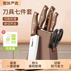 Baige Kitchen Knife Set, Seven-Piece Set, Household Kitchen Knife, Stainless Steel Complete Set, Special Slicing Knife, Chopping Board, Kitchen Utensils
