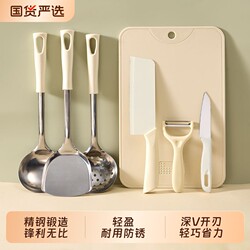 New Kitchen Utensil Knife Set, Kitchen Knife, Fruit Knife, Cutting Board Combination, Multifunctional for Supplementary Food, Dormitory and Home Kitchen Cutting Board
