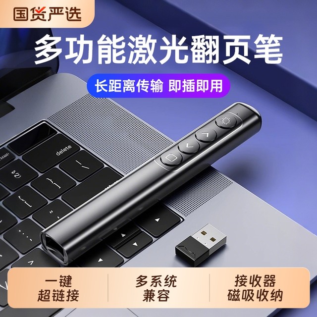 Multifunctional page turning pen for teachers laser computer ppt remote control pen multimedia projector teaching lecture lecture conference slide electronic whiteboard special courseware page turner charging model