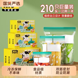 Fresh-Keeping Bags, Food-Grade Sealed Bags, Household Food Self-Sealing Plastic Bags, Refrigerator-Specific, Freezable, Portioned Storage Bags
