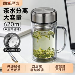 Double-Layer Glass Cup with Handle, Office Tea Cup, Tea-Water Separation Cup, Large Capacity Men's Tea Cup, Transparent