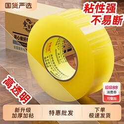 Transparent High-Viscosity Large Roll Tape for Express Packaging and Sealing, 4.3 cm 6cm Wide Sealing Thick Tape, Adhesive Tape, Special Price, Whole Box Wholesale, Direct from Manufacturer, Not Easy to Break, Strong Sealing Tape
