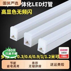 Led Integrated T5 Fluorescent Light Tube 1.2m Light Bar T8 Long Strip Household Full Set Energy-Saving Bracket Super Bright Light Tube