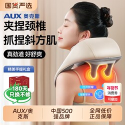 Aux Cervical Spine Massager for Back, Waist, and Trapezius Muscle Relaxation, Shoulder and Neck Kneading Massager