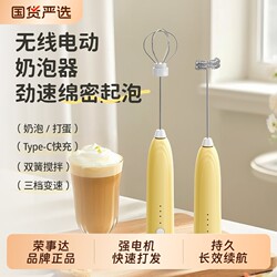 Royalstar Milk Frother, Egg Beater, Coffee Household Electric Milk Frother, Handheld Whisk, Cream Baking Tool