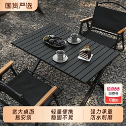 Premium Outdoor Folding Table Portable Camping Table and Chair Set with Slide Rail Egg Roll Table L Picnic Table Outdoor Camping Cookout Set