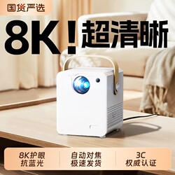 【Xingyuejia】2026 New Model 4K Ultra-Clear Smart Projector for Home Wall Projection, Bedroom, Living Room, Home Theater, Mobile Screen Mirroring, Small Portable Dormitory Student Projector, Tv with Autofocus