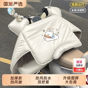 Electric car windshield is added with velvet and thickened battery in winter, motorcycle waterproof and rain-proof and larger windshield hood 2025 new model