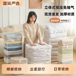 Vacuum Compression Bags, No-Pump Required, Thickened Clothing Storage Bags, Specialized Sealed Travel Bags for Clothes, Quilts, and Luggage