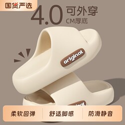 Women's Summer 2025 New Style Indoor Home Eva Silent Non-Slip Anti-Odor Slippers for Outdoor Wear