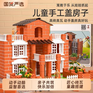 
Children's handmade house building toys real bricks and tiles building walls puzzle assembled building model gifts for boys and girls
