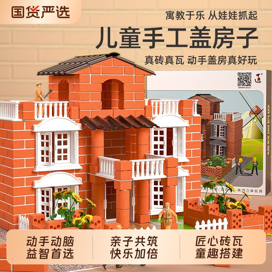 
Children's handmade house building toys real bricks and tiles building walls puzzle assembled building model gifts for boys and girls