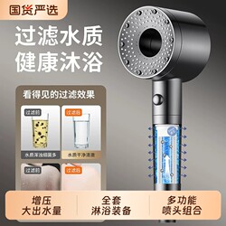 Supercharged Showerhead with High-Pressure Shower Nozzle for Home Bathroom Use, Large Water Flow Shower Set