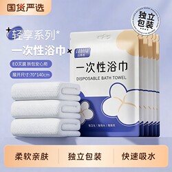 Disposable Towels, Bath Towels, Compressed Face Towels, Individually Packaged, Thickened and Enlarged, Travel Hotel Portable Travel Supplies