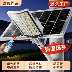 2026 New Model Solar Outdoor Light for Home Use, Garden Light, Ultra-Bright High-Power Strong Light Illumination Lamp, Street Light, Rechargeable