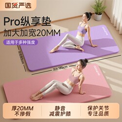 Thickened 20mm Yoga Mat, Extra Wide, Soundproof and Shock-Absorbing, Home Floor Mat for Women, Non-Slip for Sports, Fitness, Yoga, and Dance