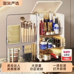 Cosmetic Storage Box, Large Capacity, Dust-Proof, Desktop Vanity Makeup Brush Organizer, Popular Makeup Box with Drawer and Lid