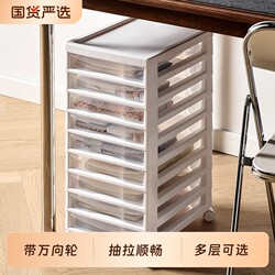 Under-Desk Storage Cabinet, Drawer-Type Stationery File Box, Office Storage Cabinet, Floor-Standing Multi-Layer Desktop Storage, Mobile