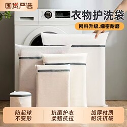 Special Laundry Bag for Washing Machines, Thickened Mesh Bag for Sweaters and Underwear, Protective Wash Bag for Clothes and Bras, Large Mesh Bag to Prevent Deformation