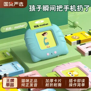 Children's educational toys English word learning artifact enlightenment word recognition card 2-year-old baby 3 pinyin card early education machine
