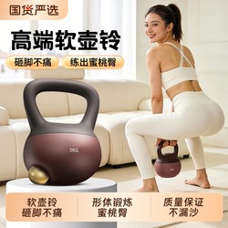 Soft Kettlebell for Men's Fitness, Home Use, Women's Indoor Dumbbell for Hip Training, Magic Equipment for Shaping and Deep Squats, 6kg