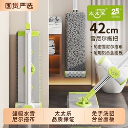 Totole's New Hands-Free Chenille Flat Mop for Home Use, One-Sweep Clean, Lazy Mop, Absorbent, Dual-Use for Wet and Dry