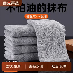 Kitchen-Specific Dishwashing Cloth, Non-Oil-Absorbing, Easy to Clean, Absorbent Towel, Lint-Free, Household Table Wiping Cloth, Cleaning Cloth