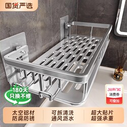 No-Drill Bathroom Storage Rack, Bathroom Shelf, Toilet Washroom Supplies Wall-Mounted Storage Rack