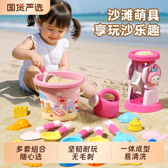 
Girls Cute Rabbit Beach Toy Car Children's Sand Digging Shovel Bucket Hourglass 3 to 5 Years Old Baby Playing Sand Tools Beach Sand Pool