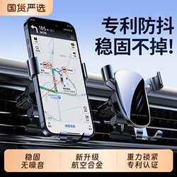 Mobile Phone Car Mount for Air Vent, Navigation-Specific Phone Holder, Stable and Secure for Car Use, 2025 New Model