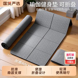 Foldable Yoga Mat, Portable Men's Fitness Mat, Home Use for Students, Suitable for Sleeping on the Floor during Lunch Break, Thickened Mat