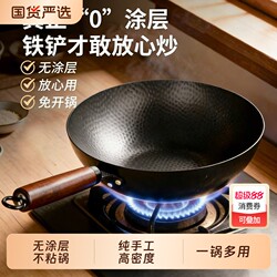Flat-Bottomed Cooking Pot, Traditional Iron Wok, Official Flagship Brand, Old-Fashioned Household Non-Stick Pan, No Coating, Suitable for Gas Stoves