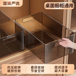 Cabinet Storage Box Desktop Acrylic Rectangular Snack and Miscellaneous Items Organizer for Kitchen Entryway Storage Basket Box