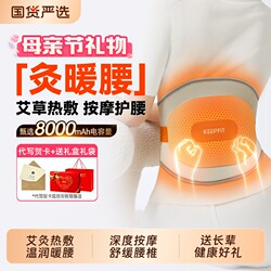 Mother's Day Gift: Kepufei Heating Belt with Heat Therapy, Moxa Cold Pain Relief, Waist Soreness Massager, Waist Magic Device