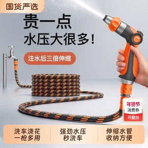 
Car washing high-pressure water gun household flower watering artifact telescopic water pipe tap water pipe hose strong flushing spray head pressurization