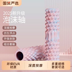 Foam Roller Muscle Relaxation Massage Stick Solid Roller Slimming Tool Massage Roller Fascia Roller Yoga Equipment