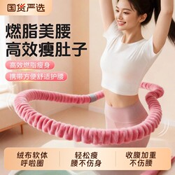 Hula Hoop 2025 New Model, Soft Fabric, Fat-Burning, Weight-Loss, Belly-Slimming, Weighted, Non-Harming to the Waist, Special Tool for Women to Slim down the Belly