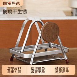 Thickened Stainless Steel Cutting Board Rack, Pot Lid Storage Rack, Chopping Board Draining Rack, Double-Layer Kitchen Multifunctional Storage Rack