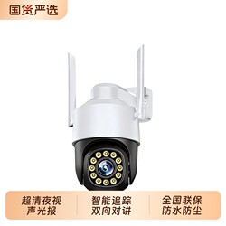 Camera Monitor 360-Degree No Blind Spots Outdoor Mobile Phone Remote Access Data-Free Home Use 2026 New Model High-Definition 4g