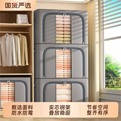 Clothing Storage Box, Large Capacity Household Clothing, Quilt, down Jacket Storage Box, Fabric Storage Box, Wardrobe Organizing Box