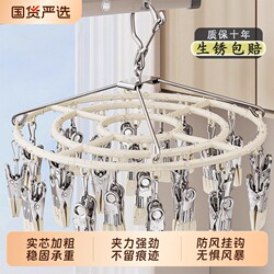 Sock Drying Rack with Multiple Clips for Balcony, Specialized for Drying Baby and Infant Underwear, Multifunctional Storage Tool