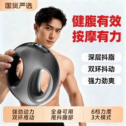 Fascia Ring Fat-Reducing Machine, Abdominal Massager, Lazy Person's Fat-Reducing and Shaping Fitness Belt, Vibrating Machine, Belly Slimming Device