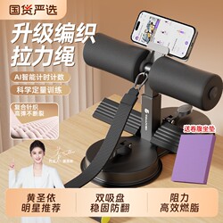 Sit-Up Assist Device Calliven【Recommended by Huang Shengyi】Large Suction Cup Abdominal Exercise Machine for Home Use