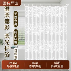 Bathroom Shower Curtain Waterproof and Mildew-Proof Thickened Partition Curtain Set, No-Drill Waterproof Curtain