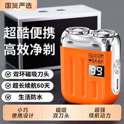 Electric Shaver for Men 2026 New Model Mini Portable Shaver Genuine Portable Magnetic Beard Trimmer Compact