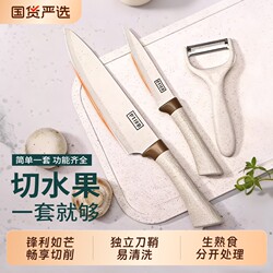 Stainless Steel Fruit Knife Home Kitchen Set Portable Knife and Cutting Board Combo for Student Dormitory Use Peeler