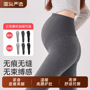 
Maternity leggings for autumn and winter outer wear 2026 new velvet and thickened pregnancy warm cotton pants that do not tighten the belly tights
