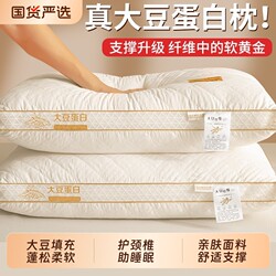 Yalu Soybean Fiber Pillow Core, Cervical Spine Protection, Sleep Aid, Adult Pillow Core, Pair Pack, Student Dormitory Home Use