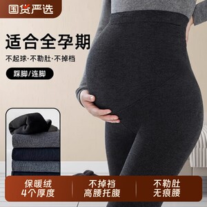 
Pregnant women's leggings for autumn and winter outer wear plus velvet and thickening leggings, foot-stepping pantyhose, slimming vertical striped pantyhose, winter wear