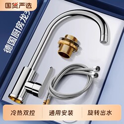 Kitchen Faucet with Hot and Cold Water, Splash-Proof, Dual-Purpose Sink, Two-In-One Sink, Universal Rotating, Household Single Cold Water Pull-Out